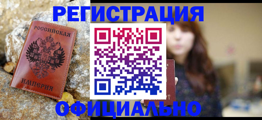 прописка в квартире в Куровском