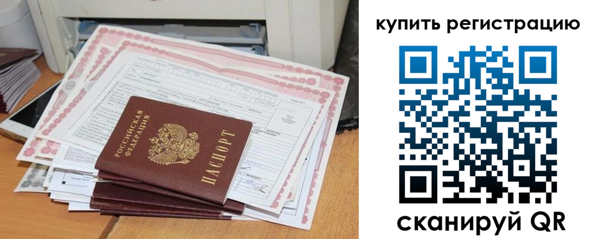 временная регистрация для всех в Куровском