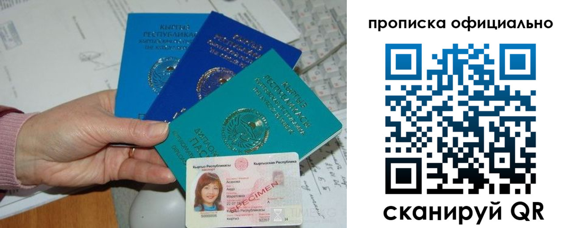 где прописаться в Куровском