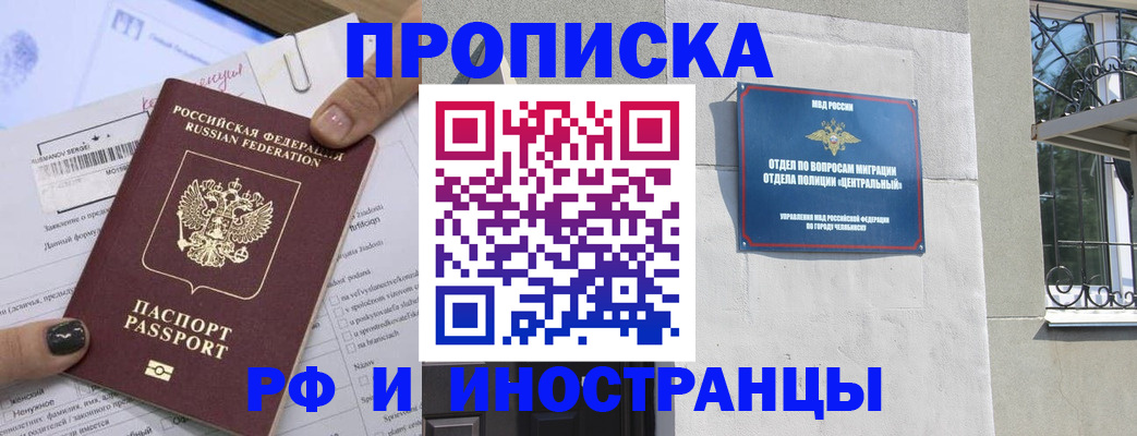 временная регистрация в квартире в Куровском