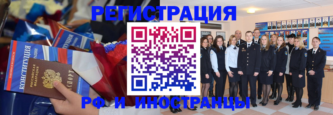 временная регистрация собственник в Куровском