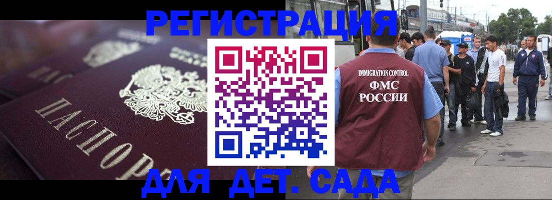 прописка от собственника в Куровском