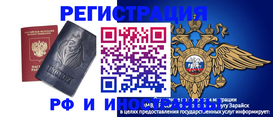 прописка для военкомата в Куровском
