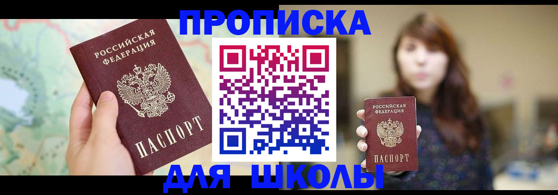 временная регистрация в Куровском
