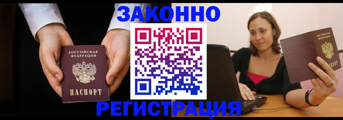 временная регистрация 2025 в Куровском