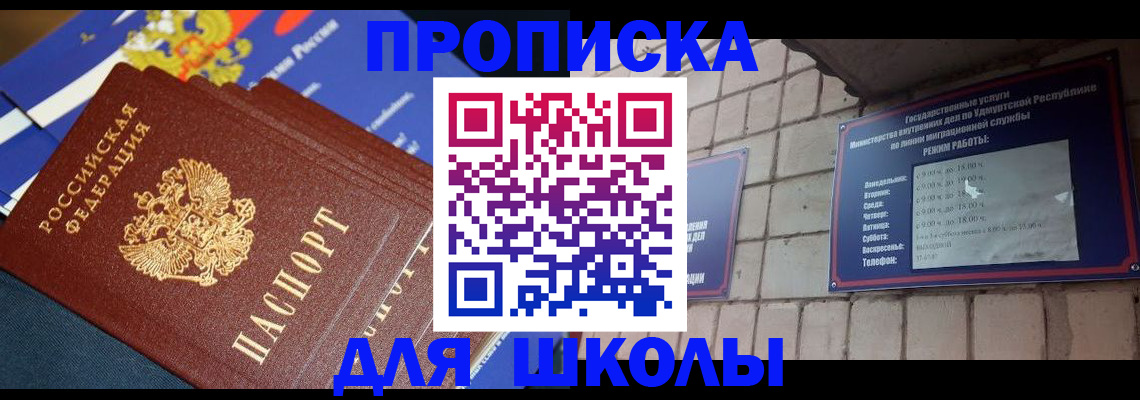 прописка иностранных граждан в Куровском
